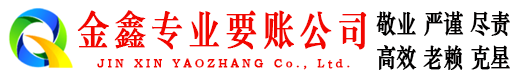 文峰讨债公司